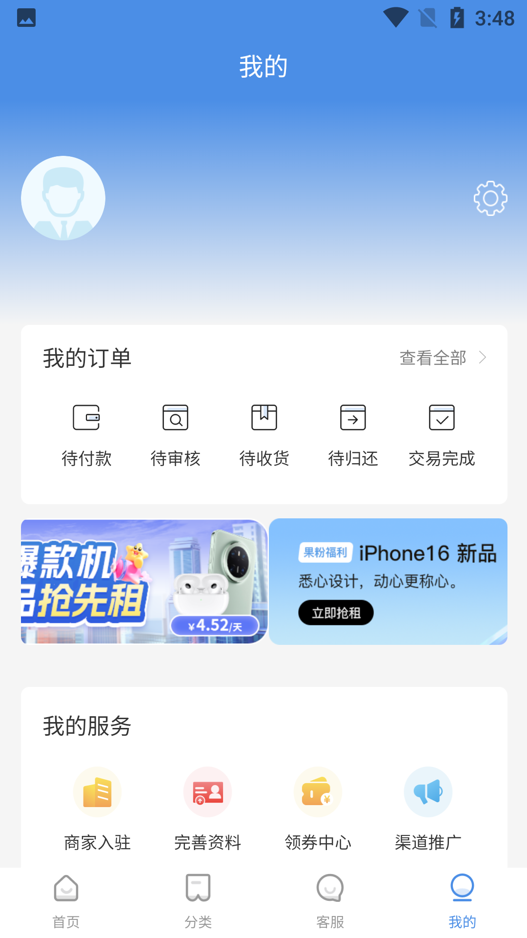 精彩截图-壹圆租2025官方新版