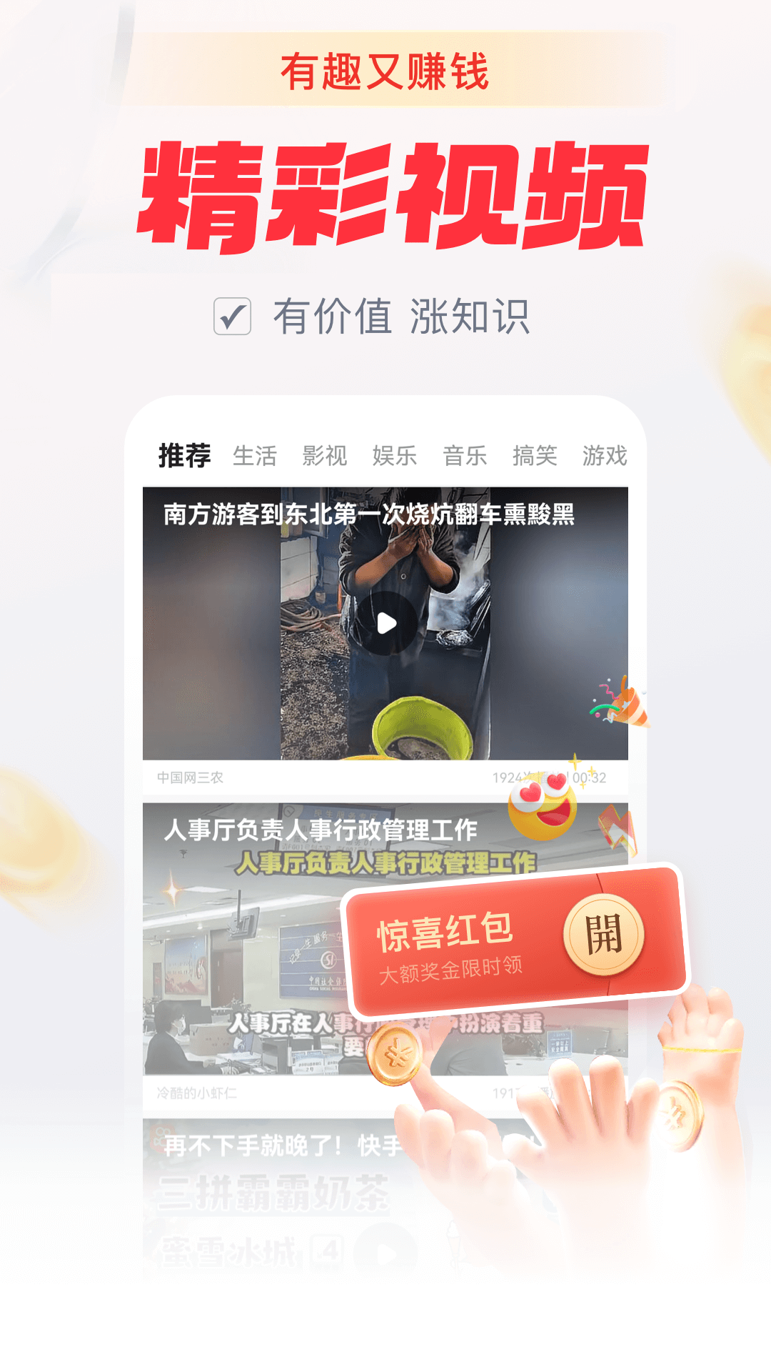 精彩截图-企鹅快报2025官方新版