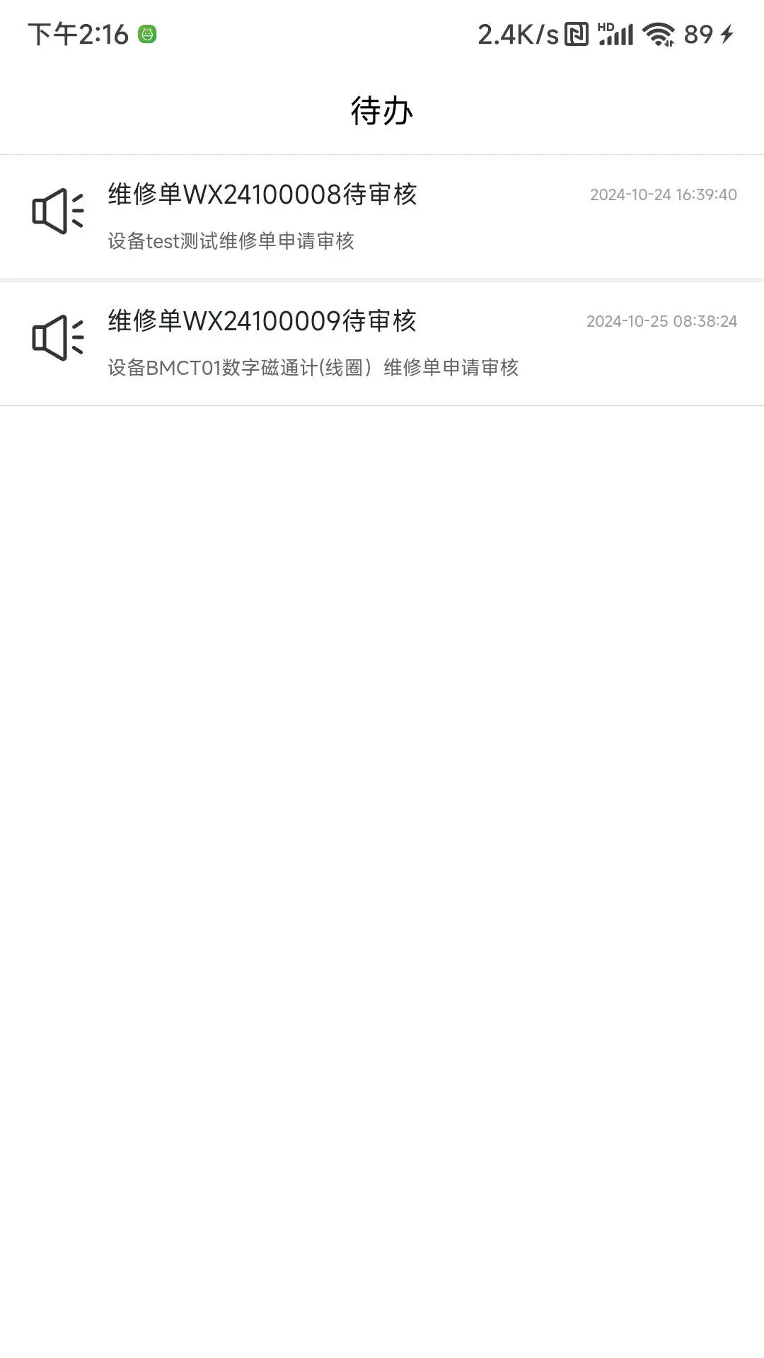 精彩截图-西继迅达制造执行管理系统2026官方新版