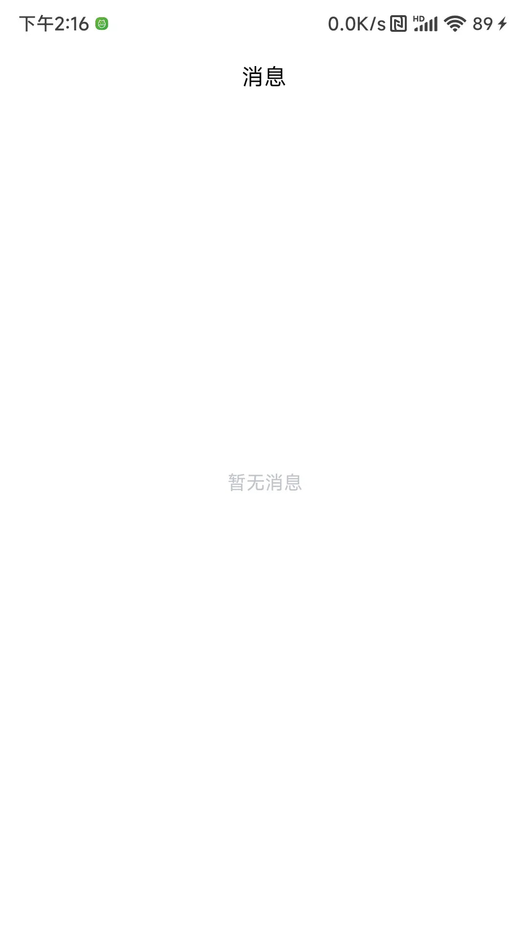 精彩截图-西继迅达制造执行管理系统2026官方新版