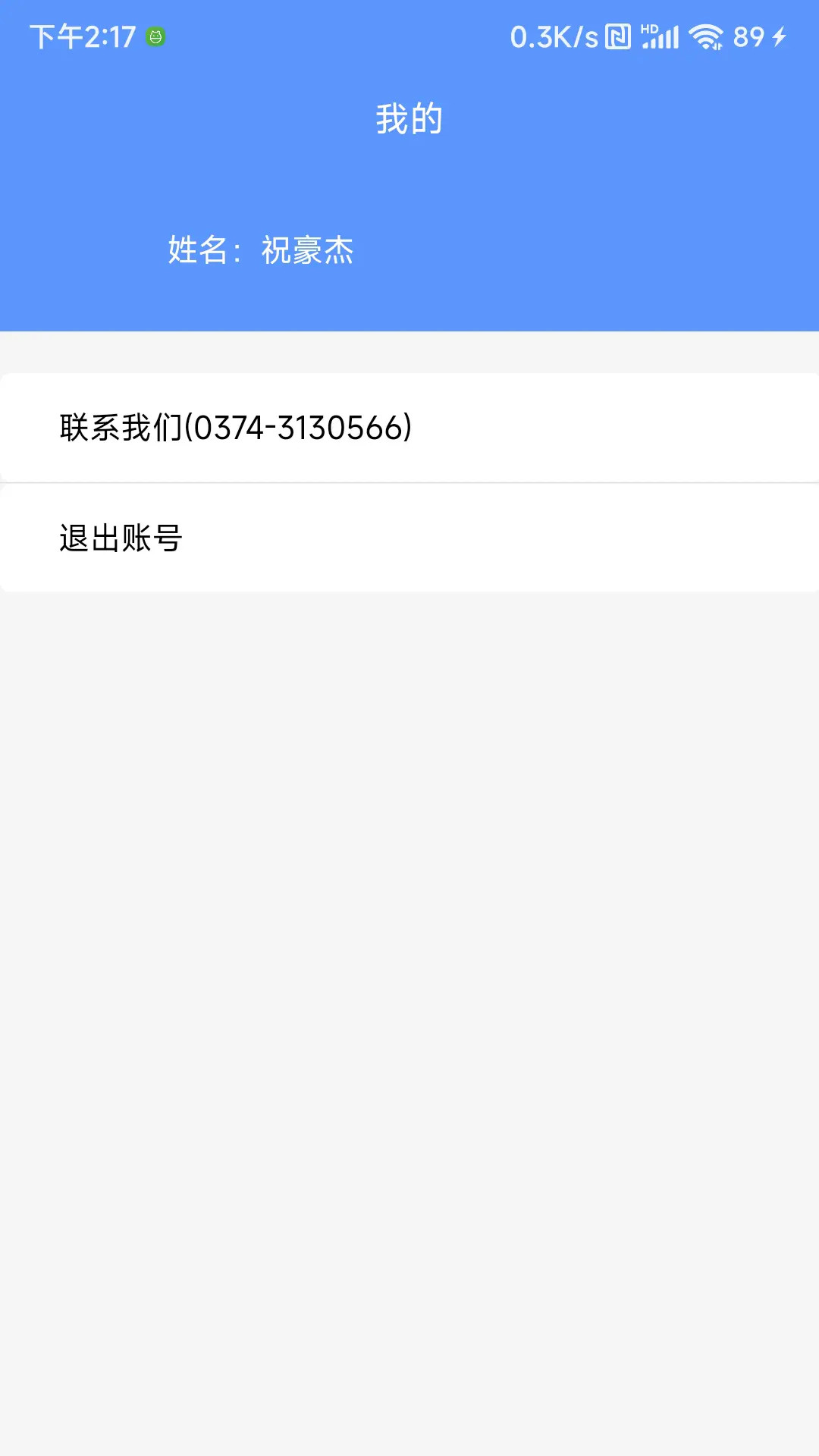 精彩截图-西继迅达制造执行管理系统2026官方新版