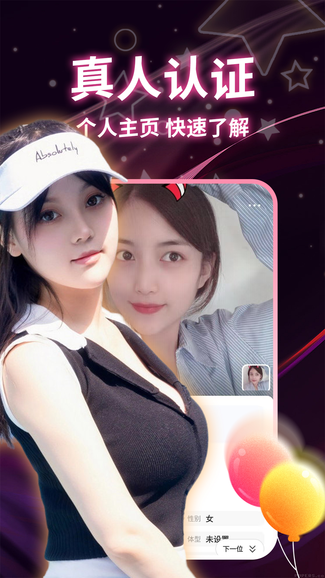精彩截图-附近陌爱探陌2025官方新版