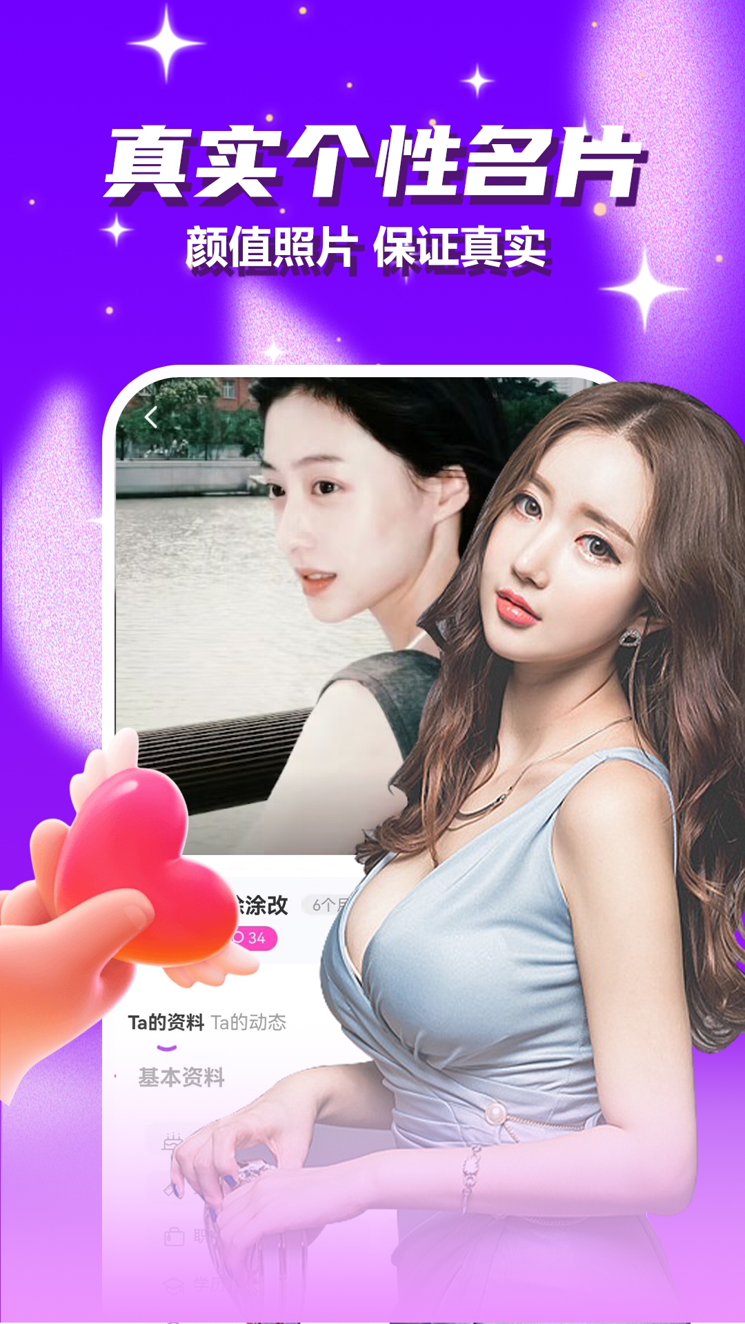 精彩截图-附近陌爱探陌2026官方新版