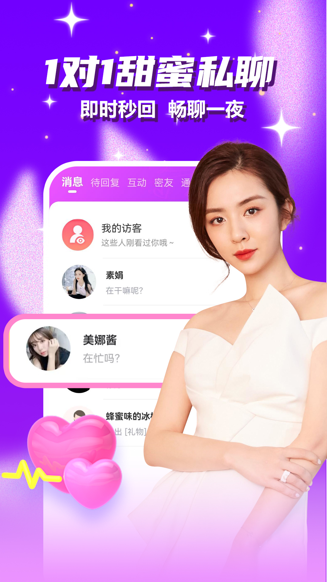 精彩截图-附近陌爱探陌2026官方新版