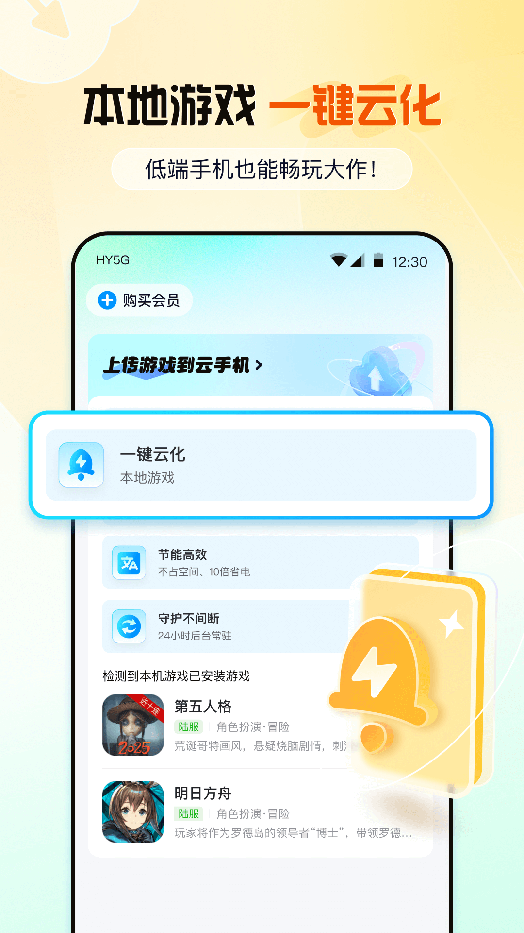 精彩截图-云游侠2025官方新版