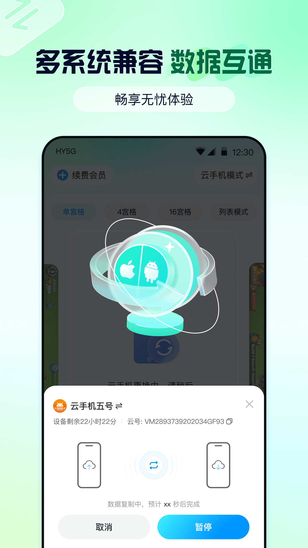 精彩截图-云游侠2025官方新版