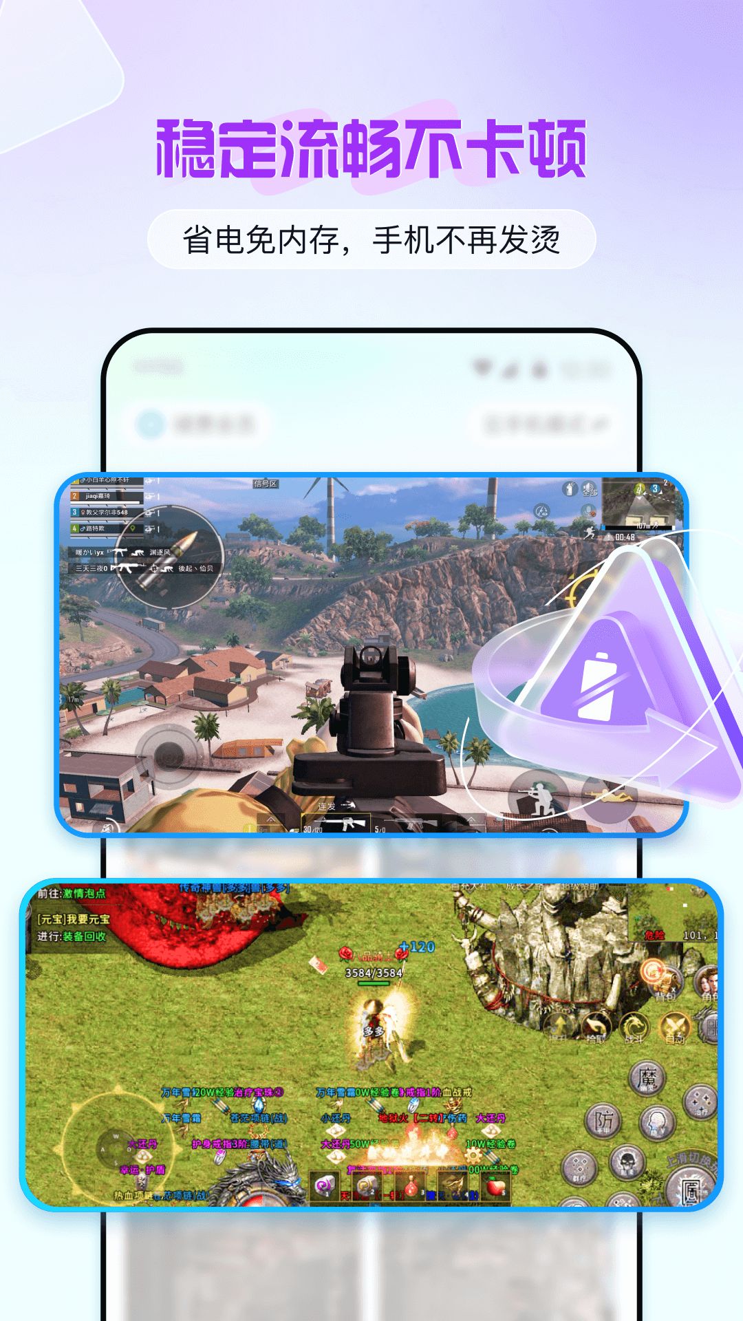 精彩截图-云游侠2026官方新版