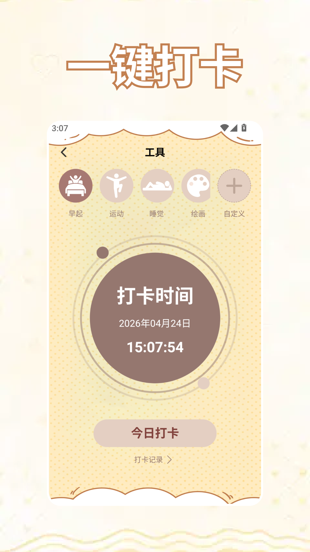 精彩截图-小羊吃小草极速版2026官方新版