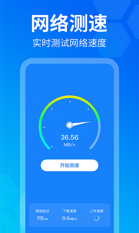 精彩截图-闪电WiFi快连2026官方新版