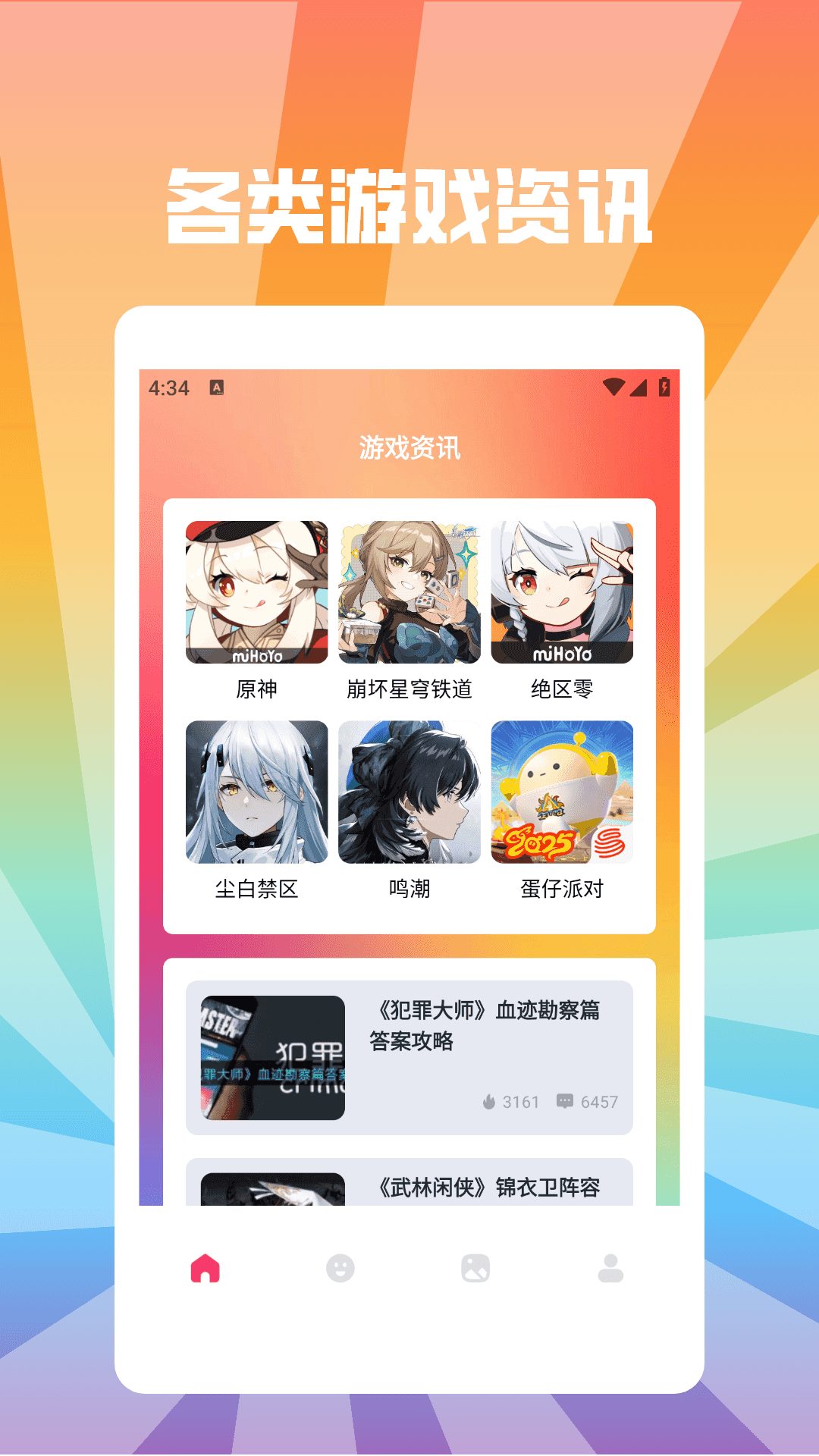 精彩截图-球球乐园派对2026官方新版