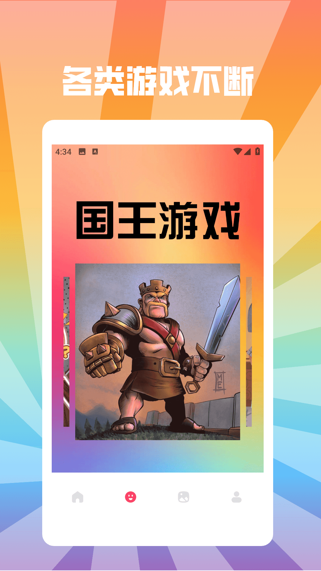 精彩截图-球球乐园派对2026官方新版