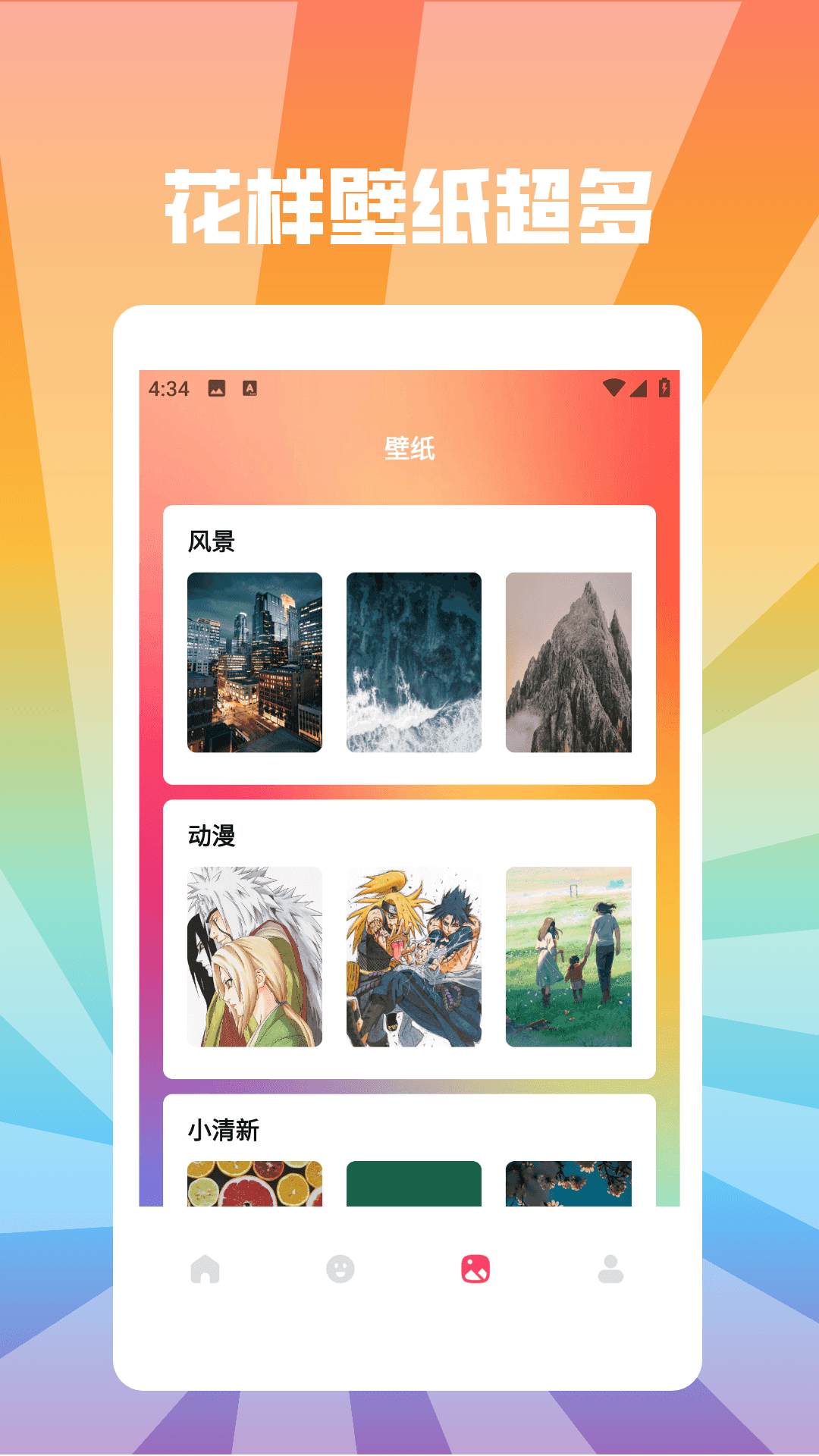 精彩截图-球球乐园派对2026官方新版