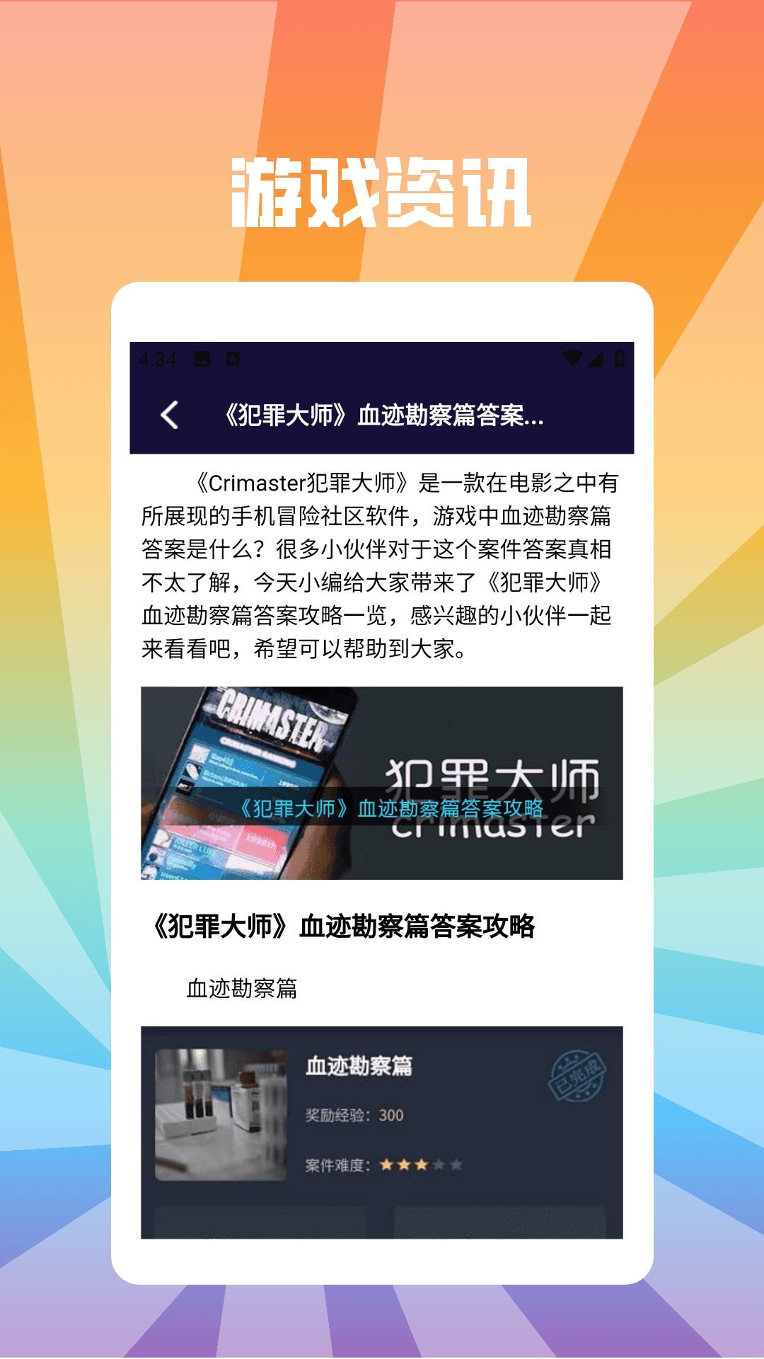 精彩截图-球球乐园派对2026官方新版