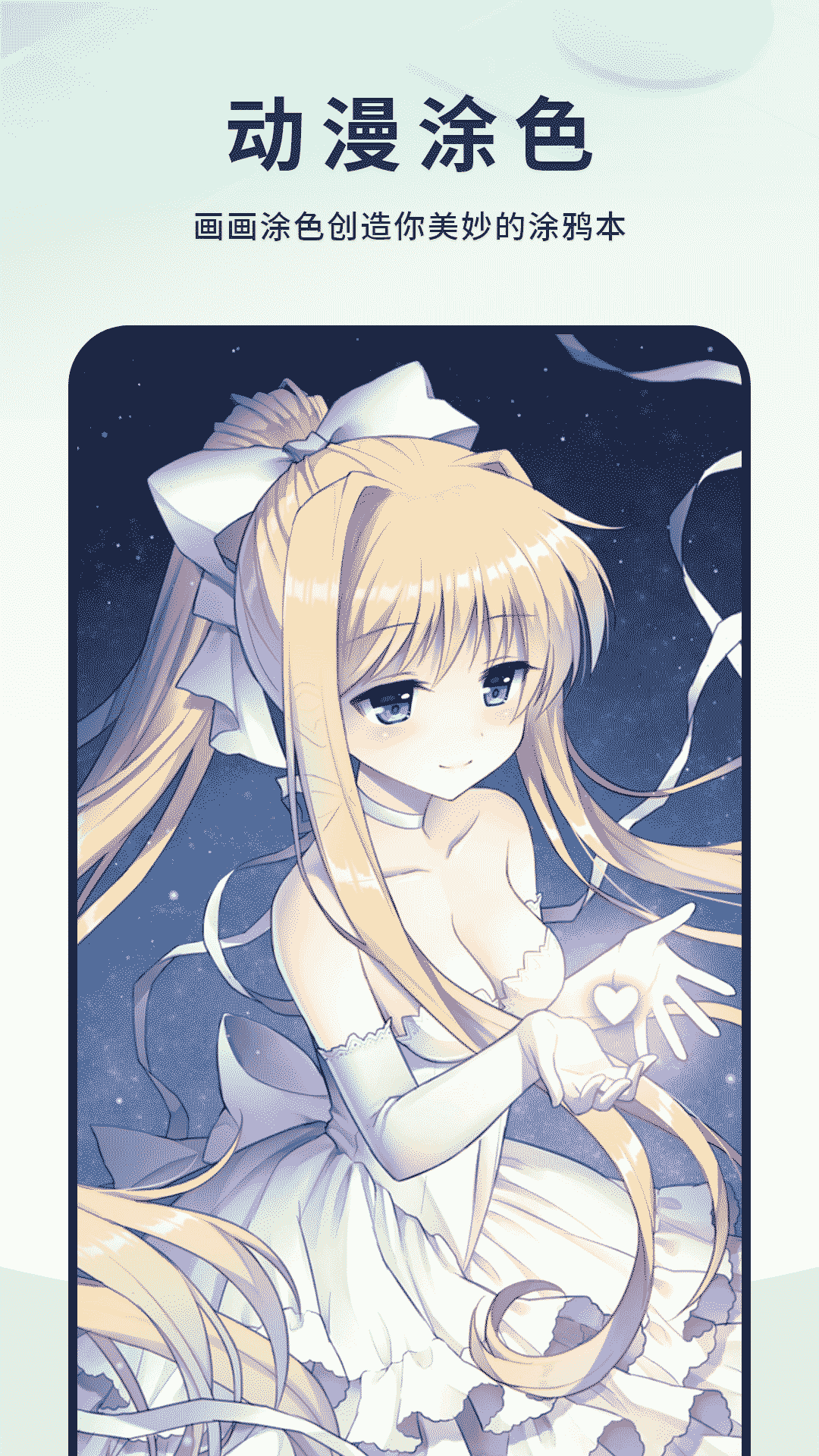 精彩截图-涂色软件2026官方新版