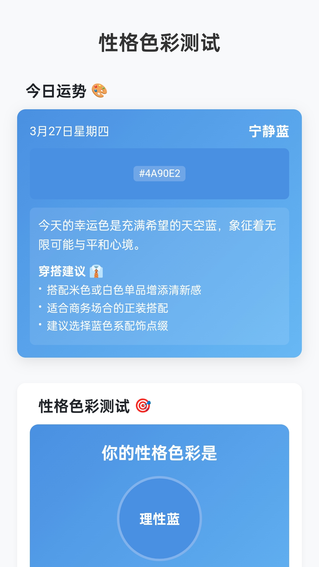 精彩截图-七颜六色2026官方新版
