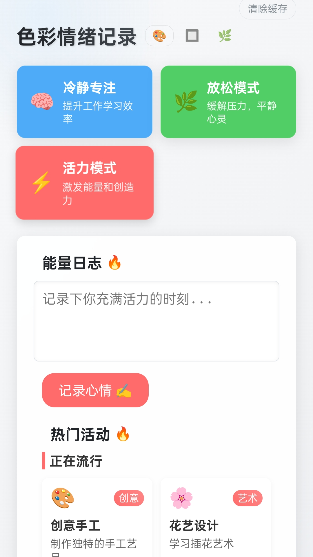 精彩截图-七颜六色2026官方新版