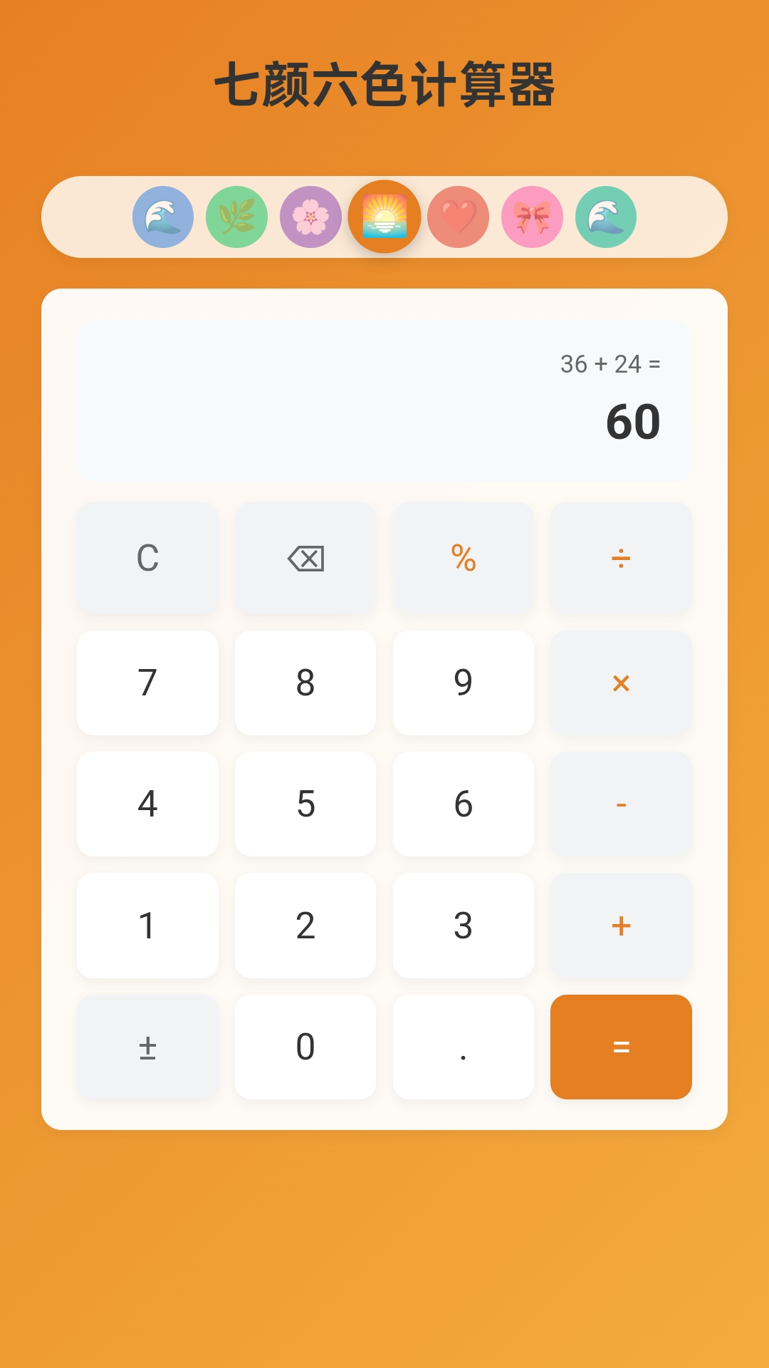 精彩截图-七颜六色2026官方新版