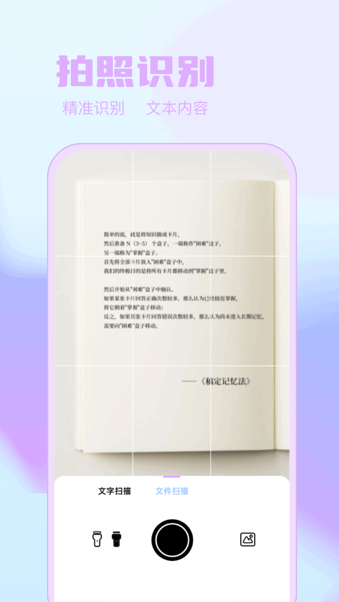 精彩截图-PPT制作设计2025官方新版
