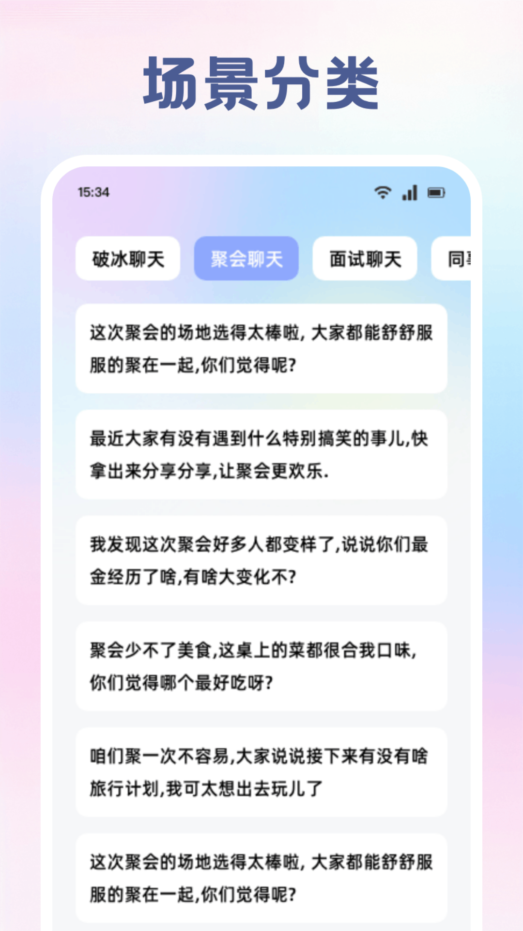 精彩截图-旺商聊2026官方新版