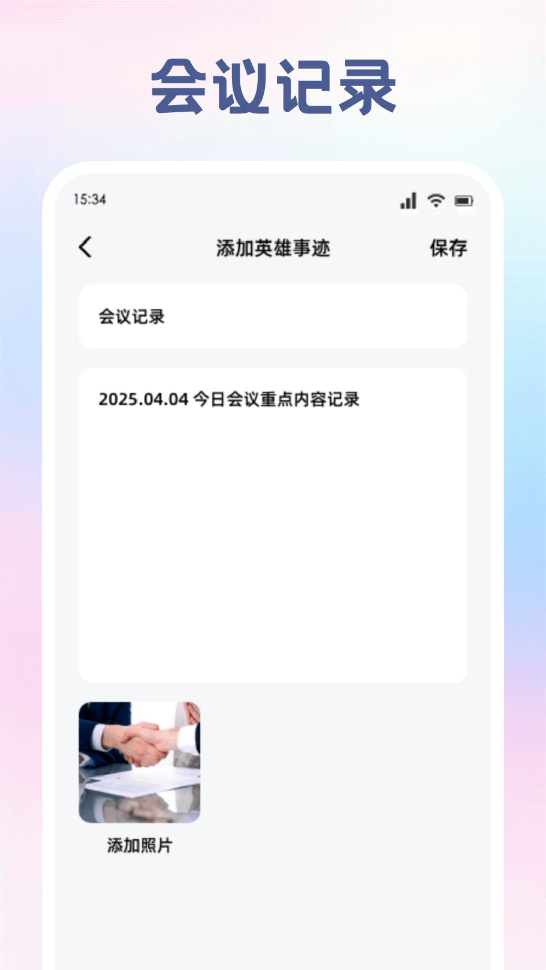 精彩截图-旺商聊2026官方新版