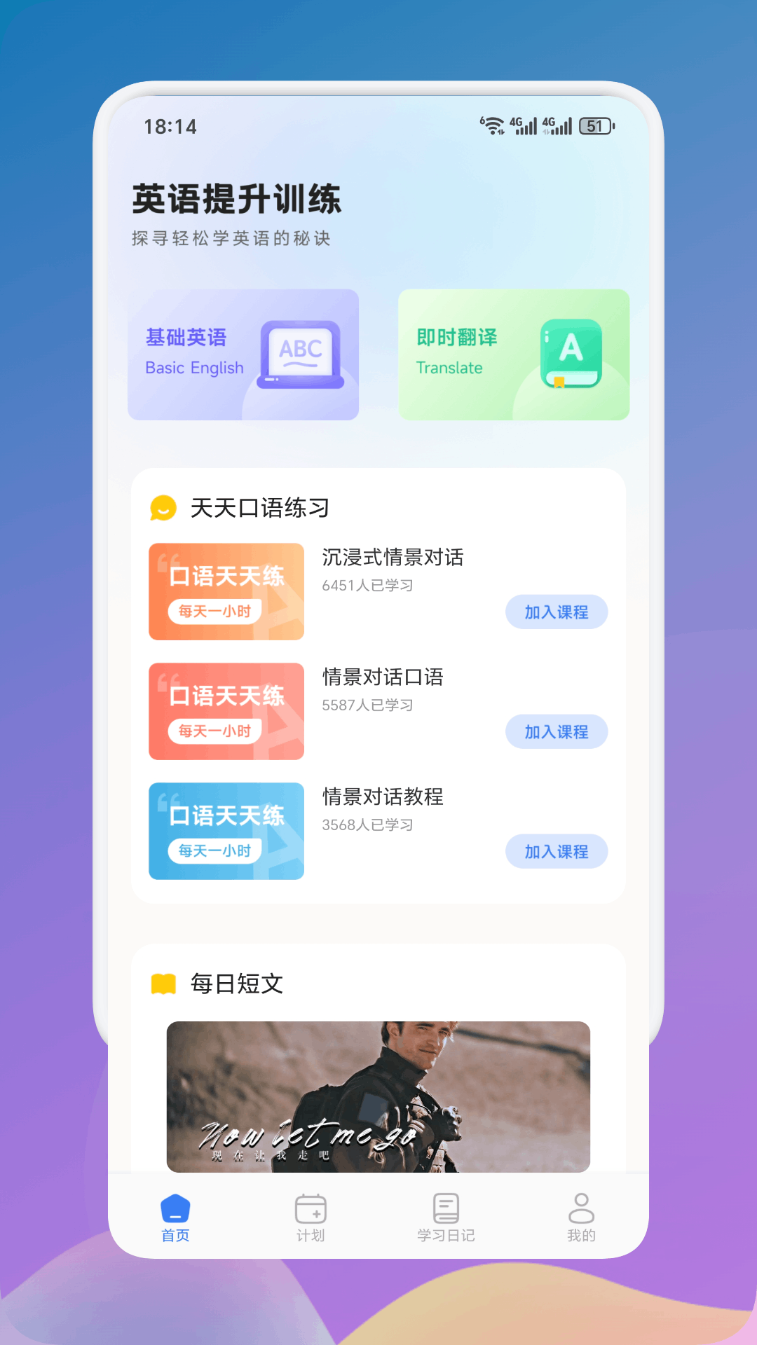 精彩截图-省心英语APP2026官方新版