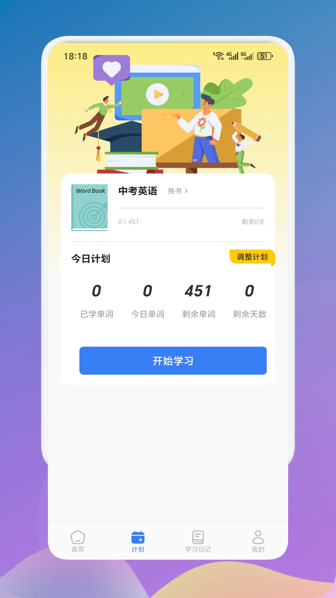精彩截图-省心英语APP2025官方新版