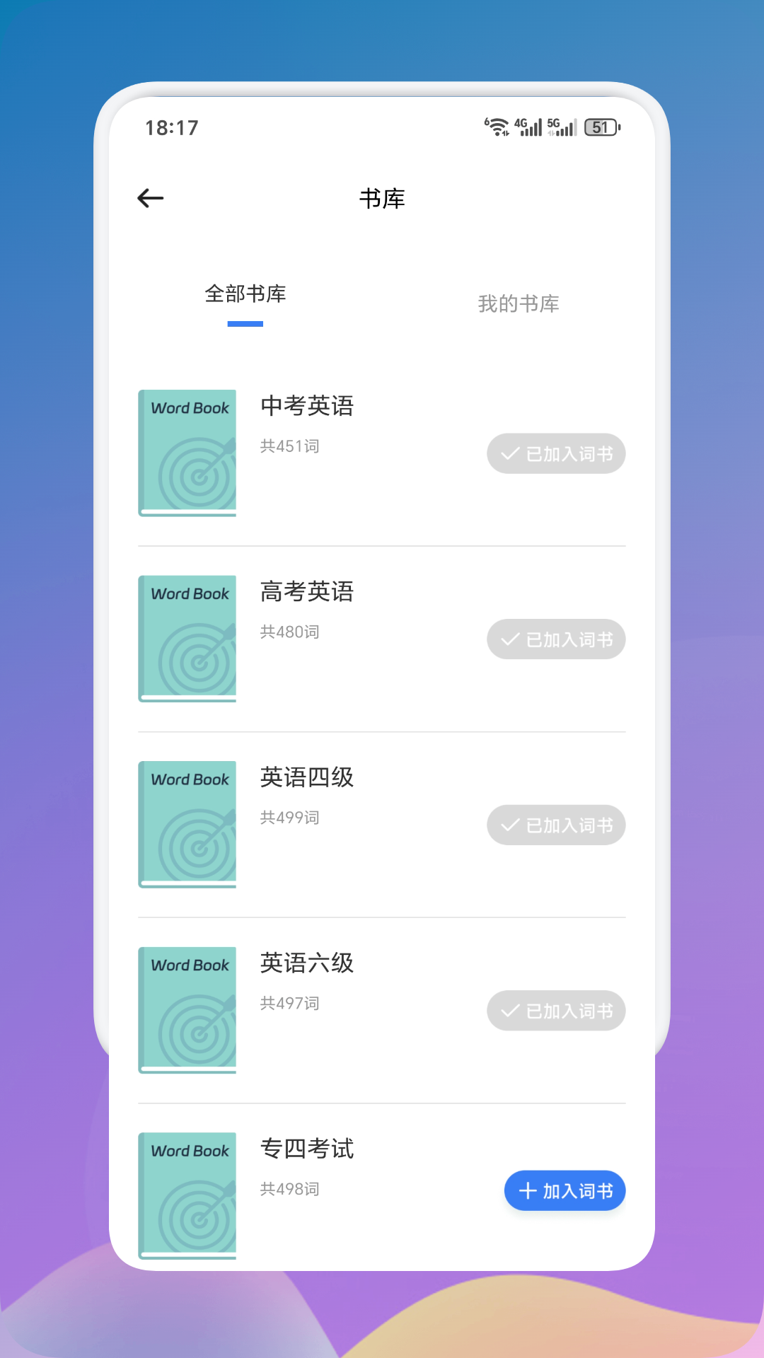 精彩截图-省心英语APP2026官方新版