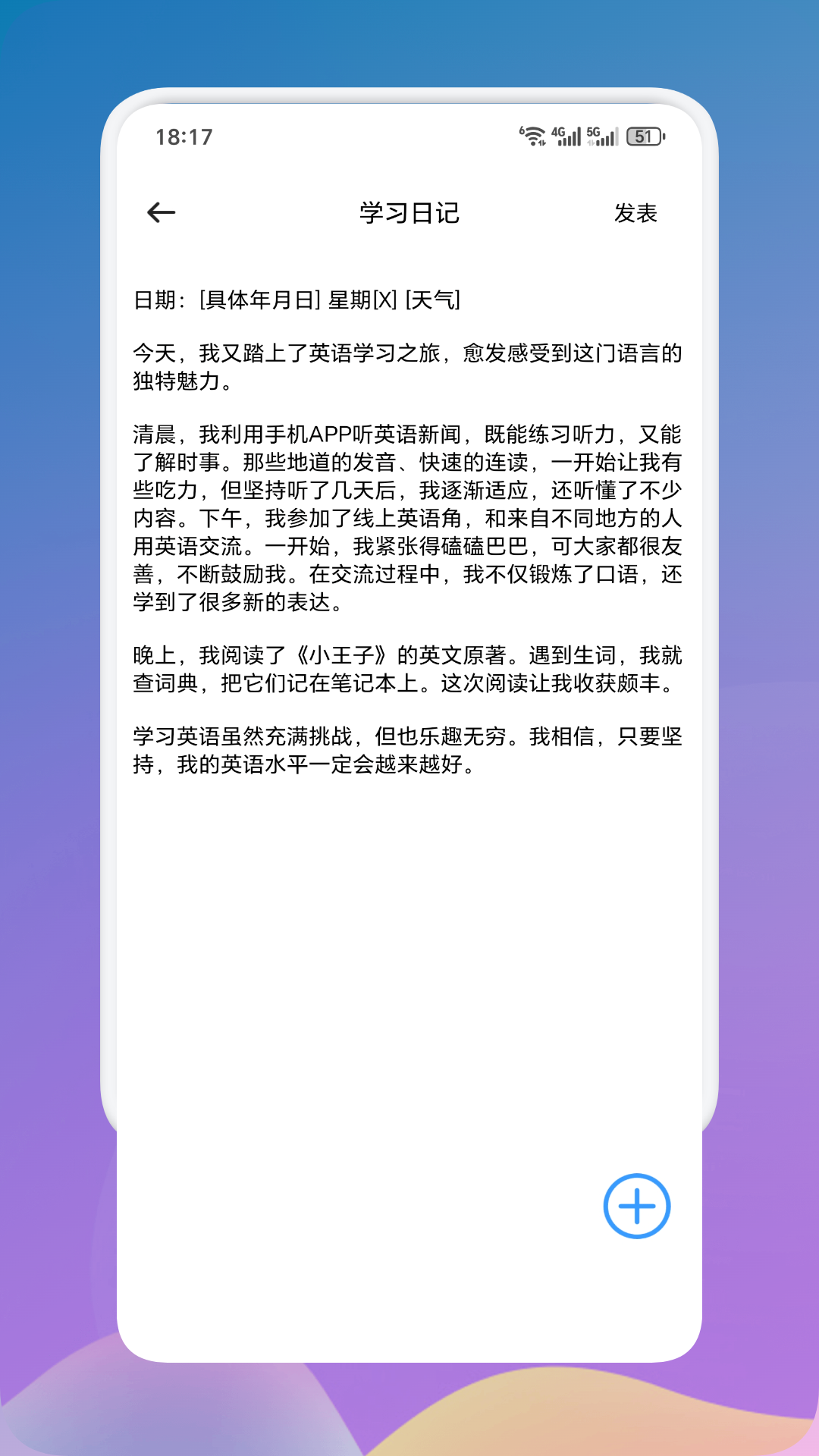 精彩截图-省心英语APP2026官方新版