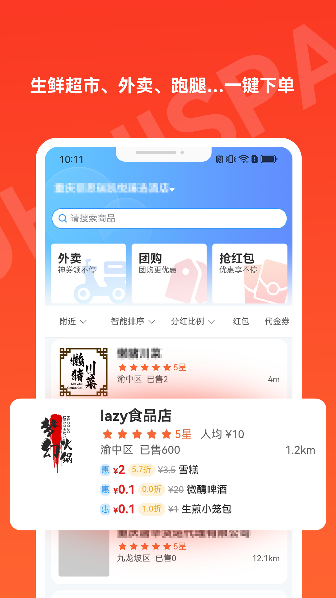 精彩截图-普惠空间2026官方新版