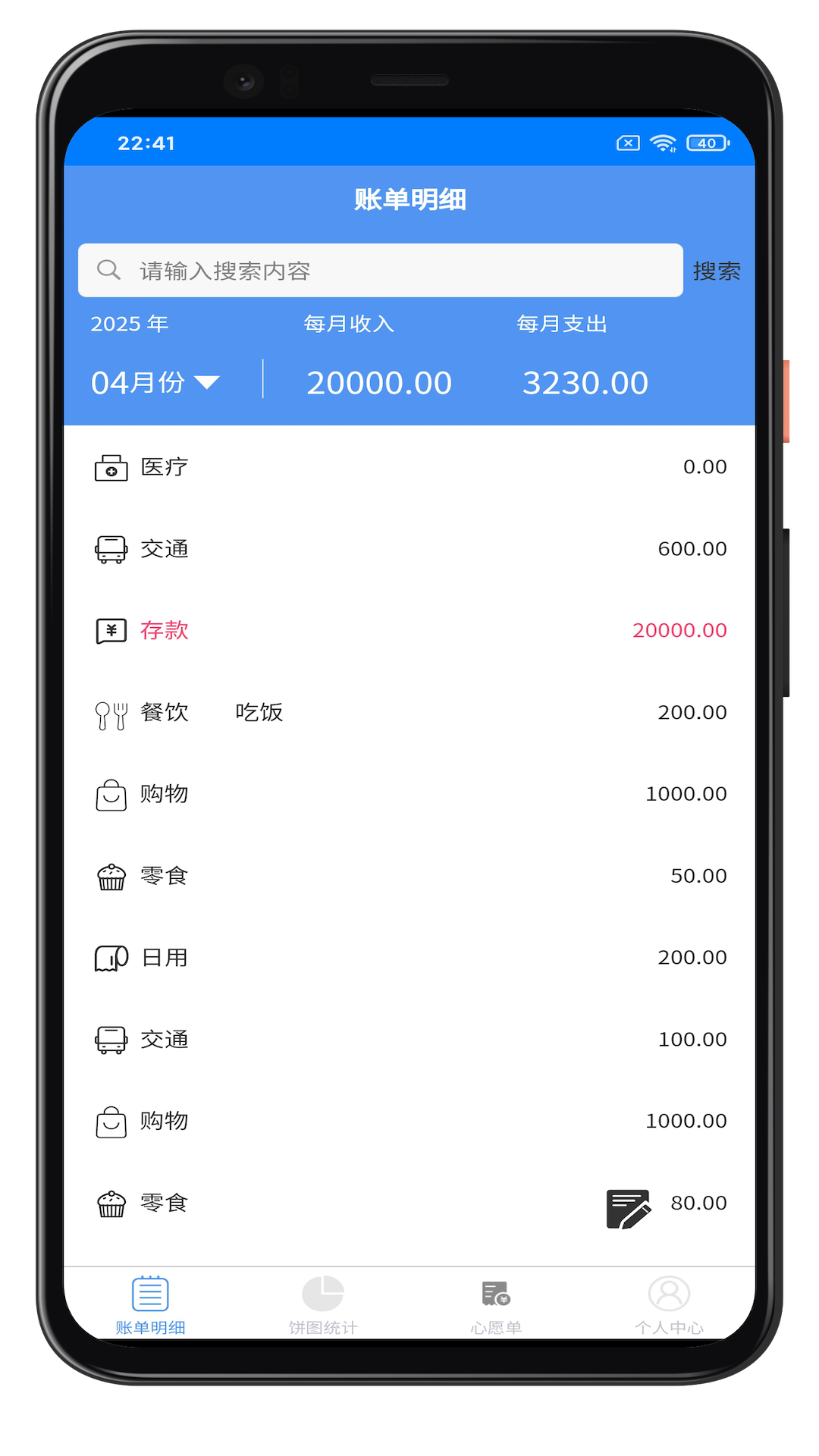 精彩截图-星空手账2025官方新版