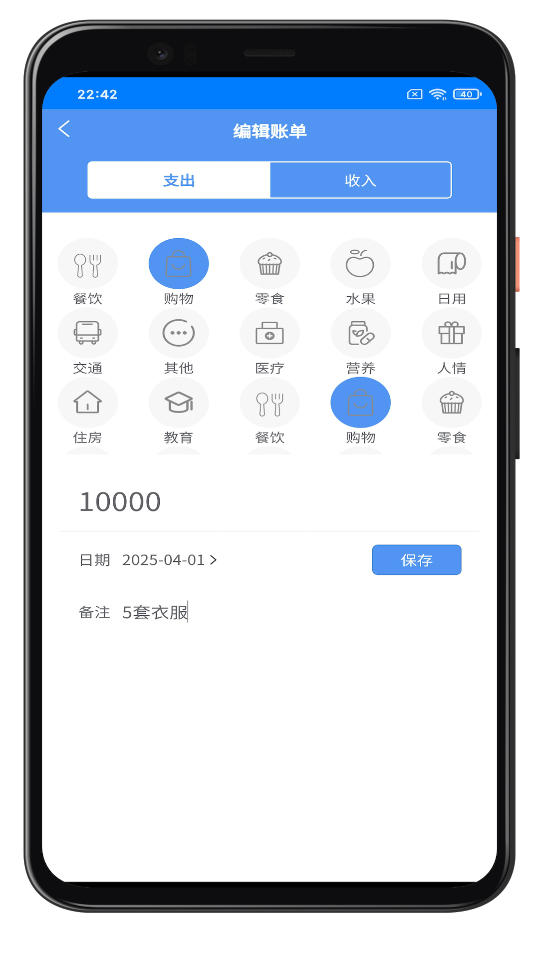 精彩截图-星空手账2025官方新版