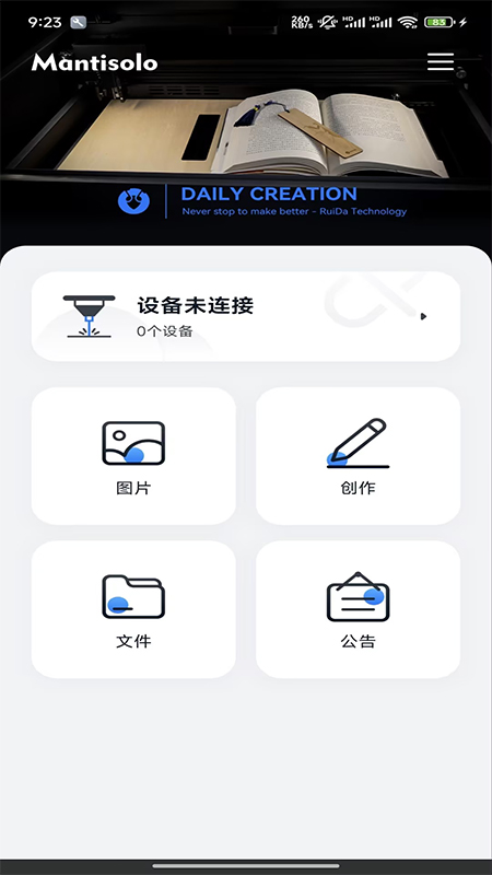 精彩截图-Mantisolo2026官方新版