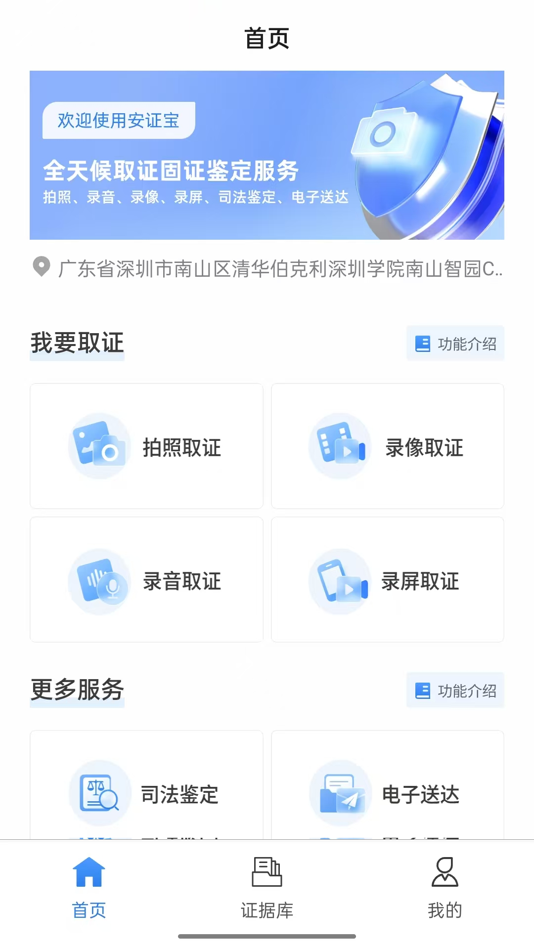 精彩截图-安证宝2026官方新版