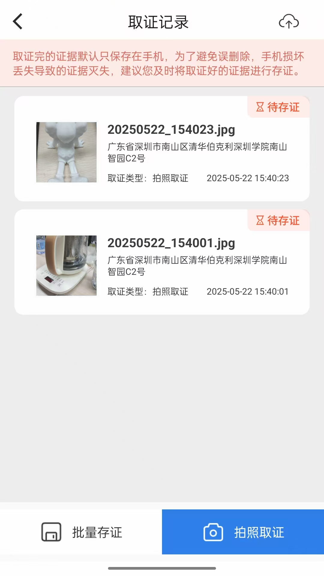 精彩截图-安证宝2026官方新版