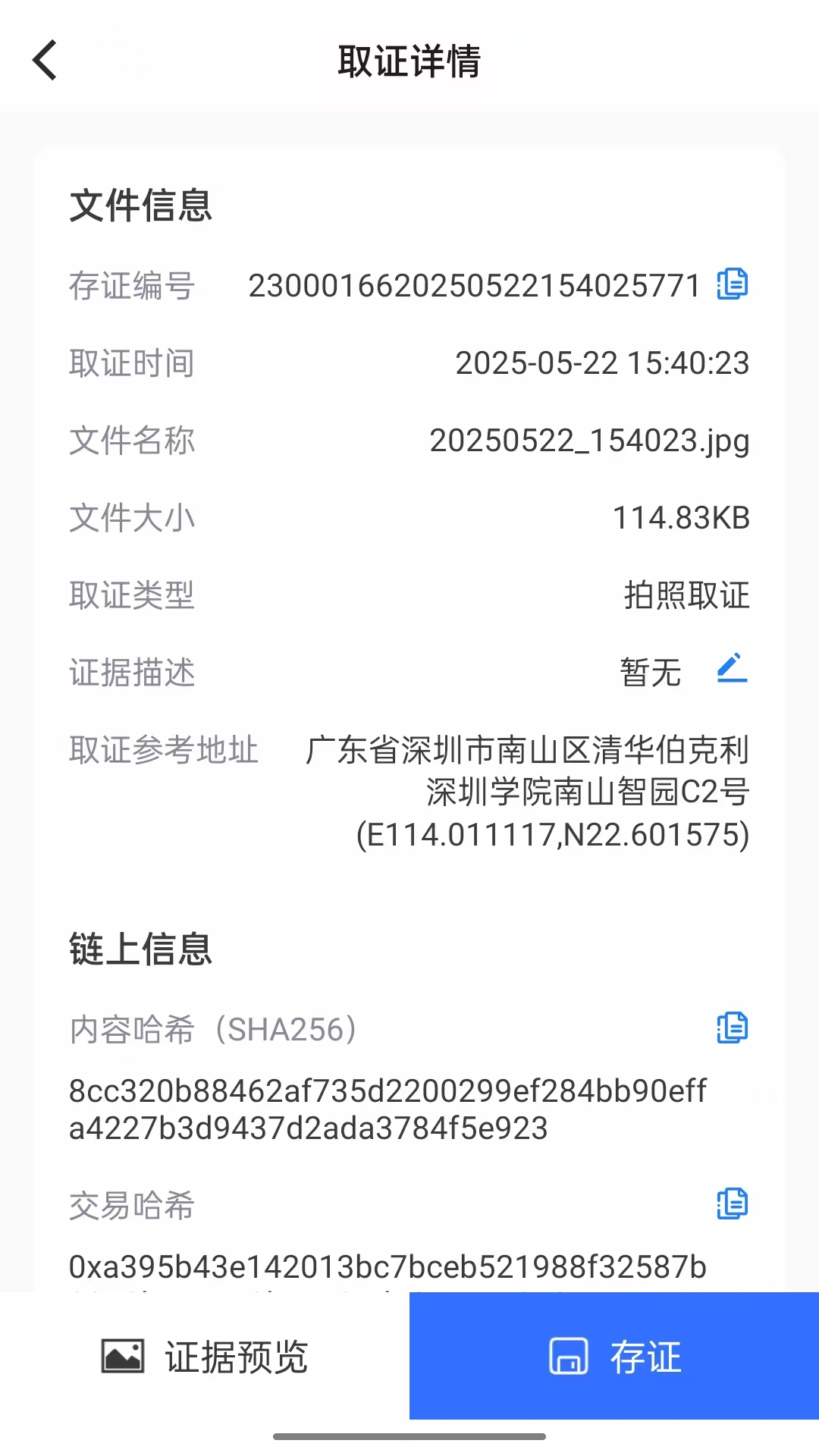 精彩截图-安证宝2026官方新版