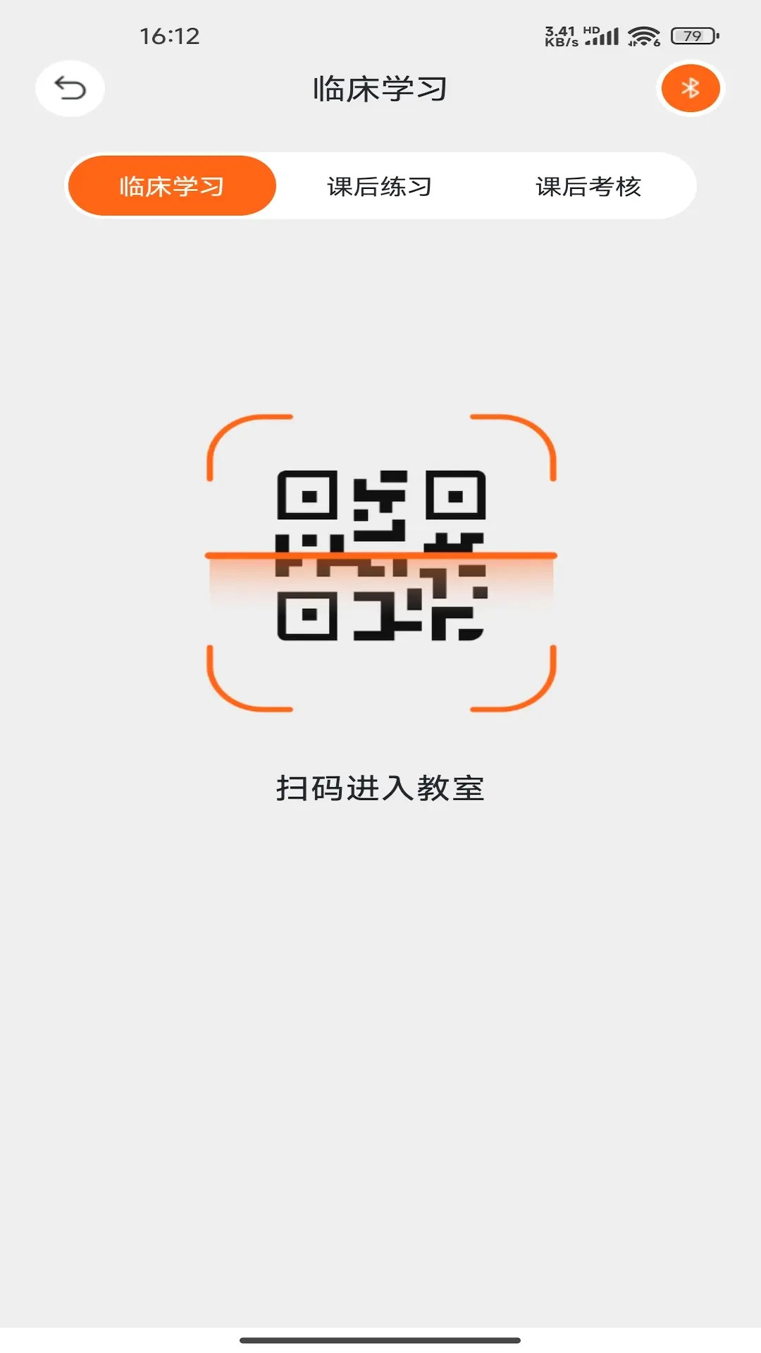 精彩截图-听诊教学2026官方新版