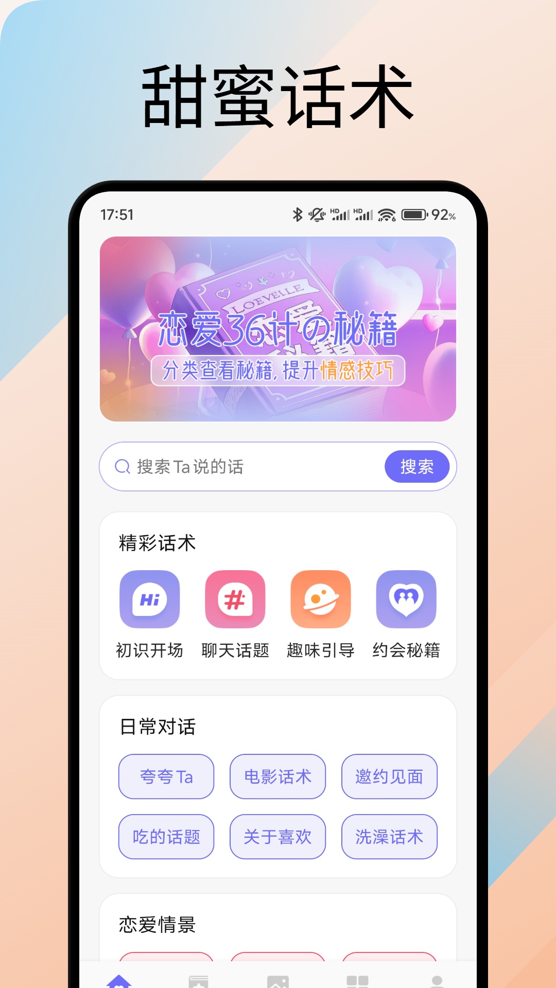 旺商聊天 截图 1