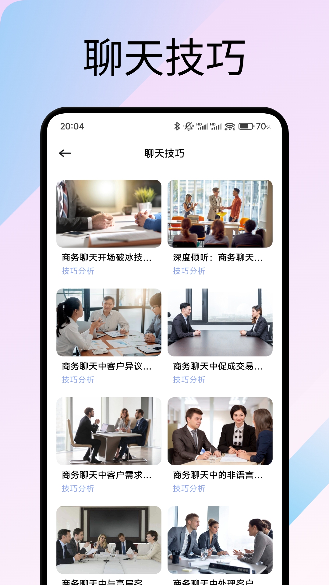 精彩截图-旺商聊2026官方新版