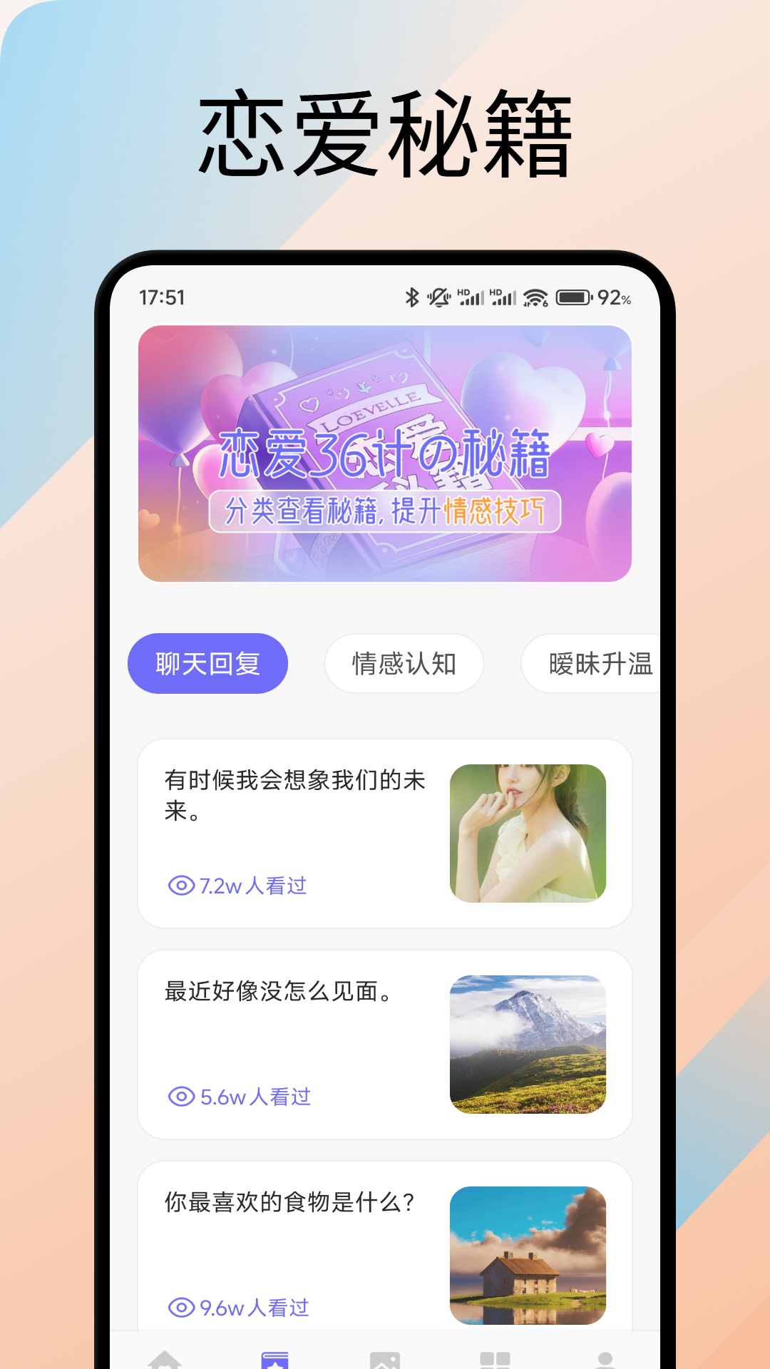 旺商聊天 截图 2