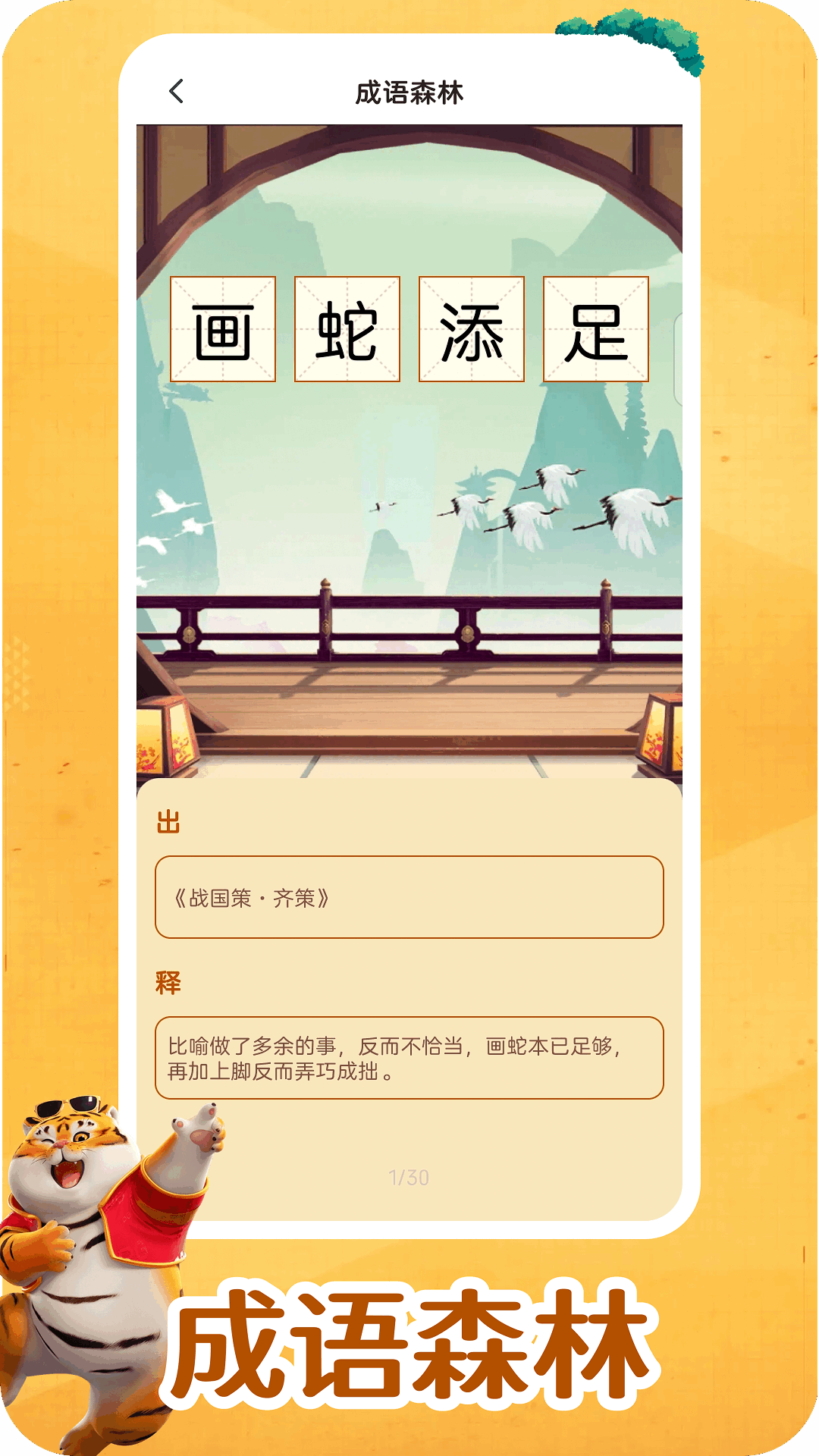 精彩截图-我不是答题王2026官方新版