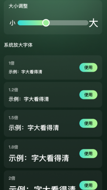 精彩截图-放大无忧宝2025官方新版