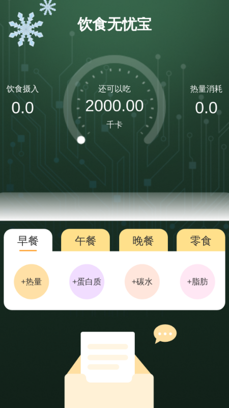 精彩截图-放大无忧宝2026官方新版