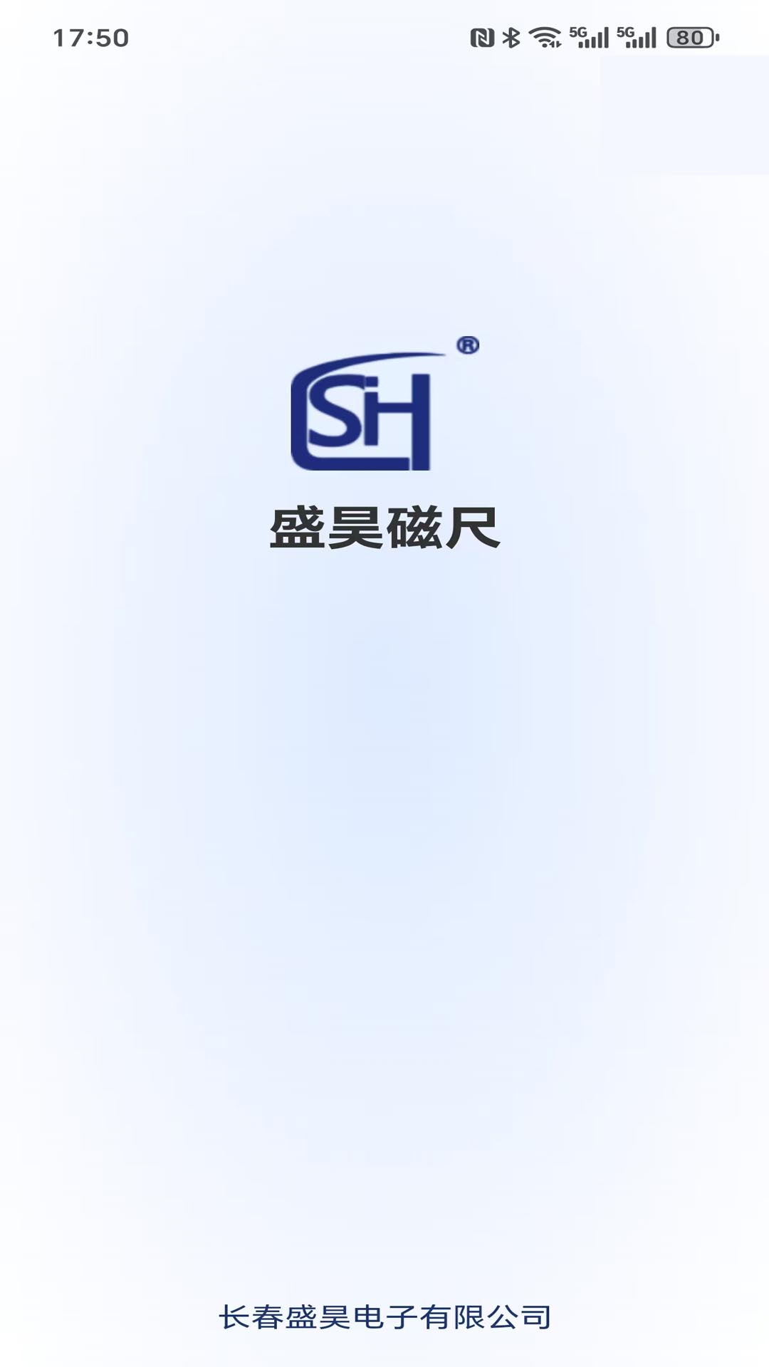精彩截图-盛昊磁尺2025官方新版