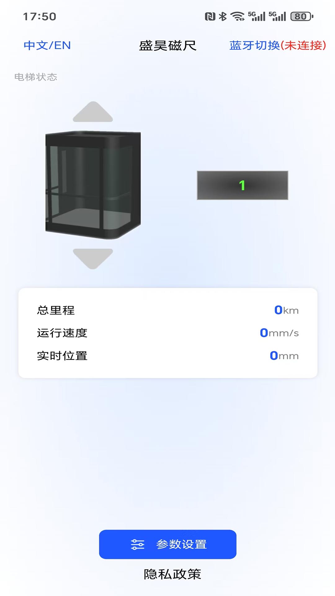 精彩截图-盛昊磁尺2025官方新版