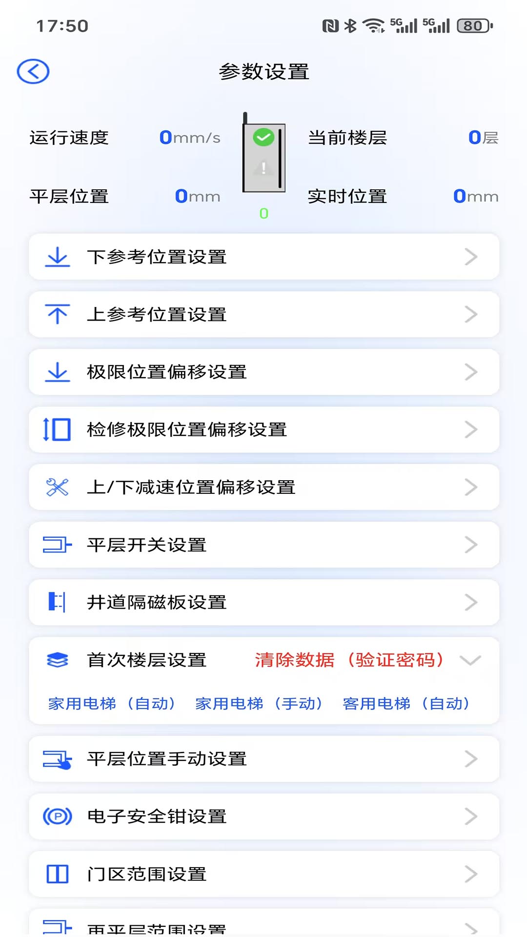 精彩截图-盛昊磁尺2025官方新版