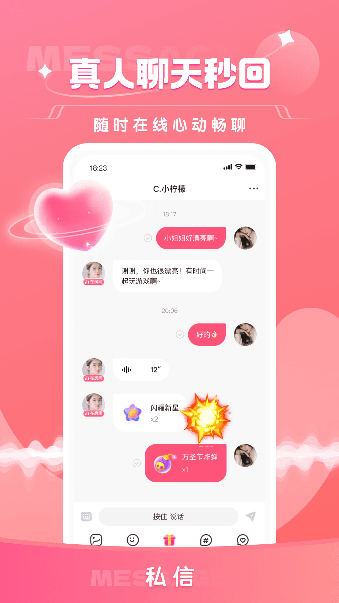 精彩截图-栖音2026官方新版