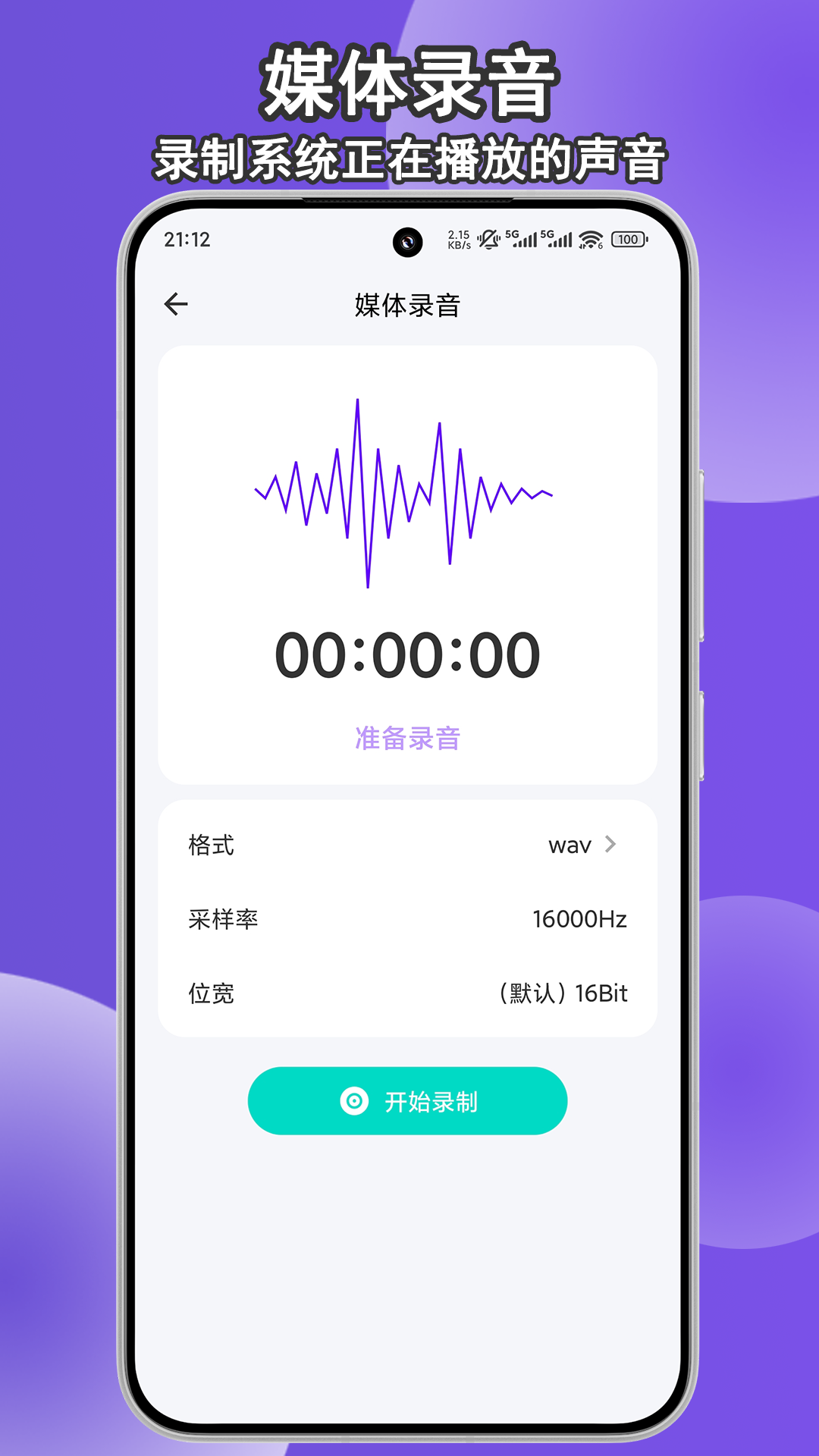 精彩截图-小黑录音机-内外部录音取证助手2026官方新版