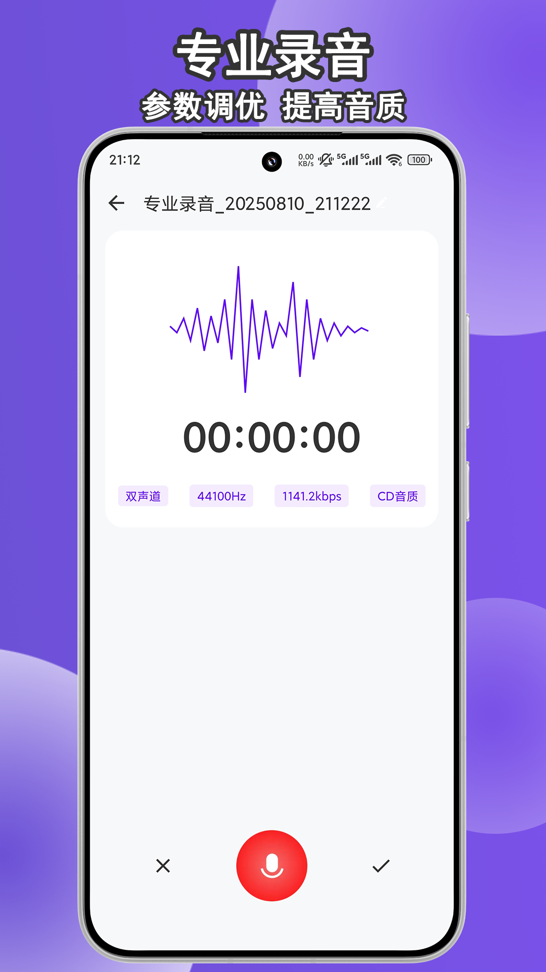 精彩截图-小黑录音机-内外部录音取证助手2026官方新版