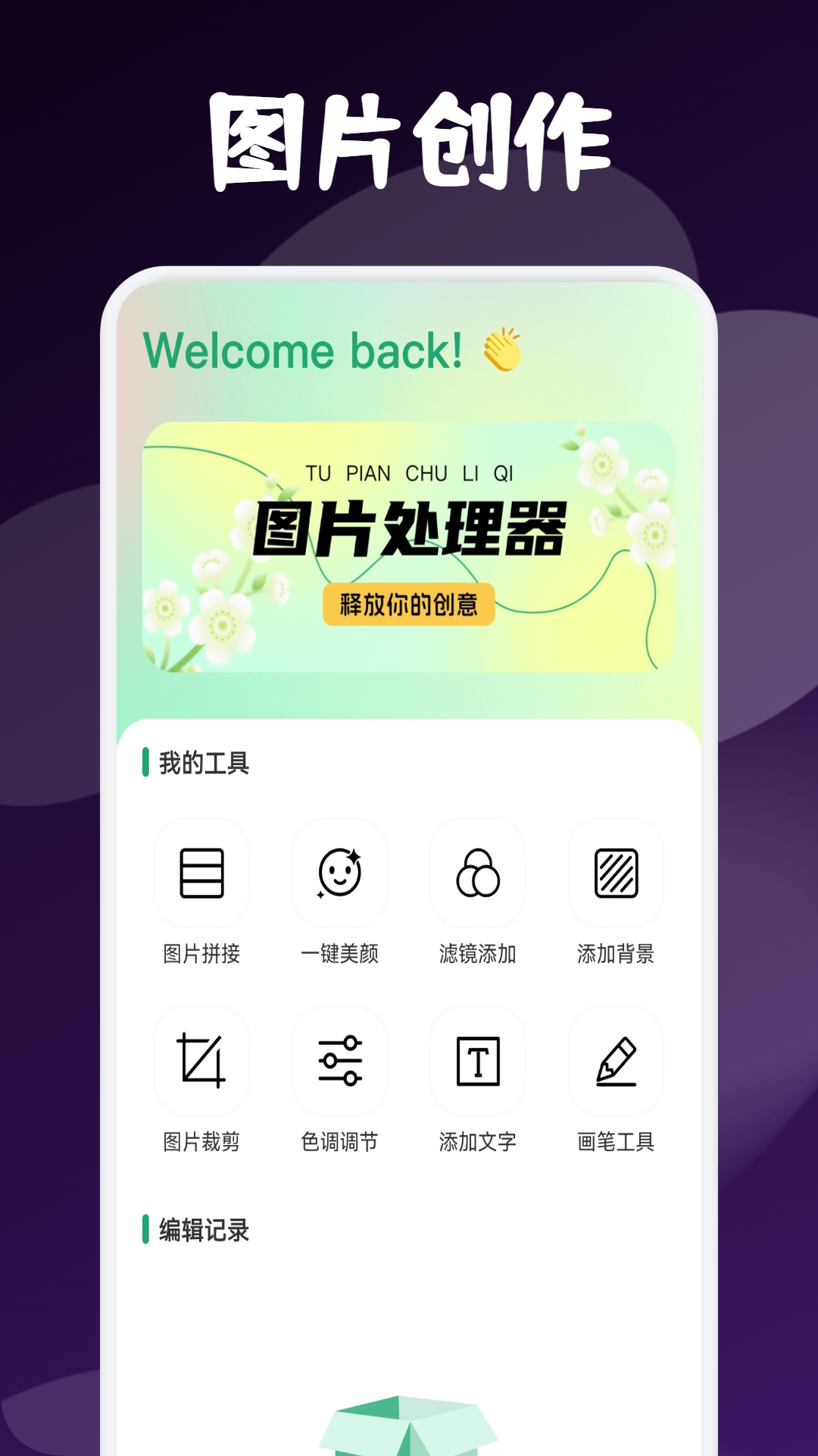 精彩截图-superimage2025官方新版