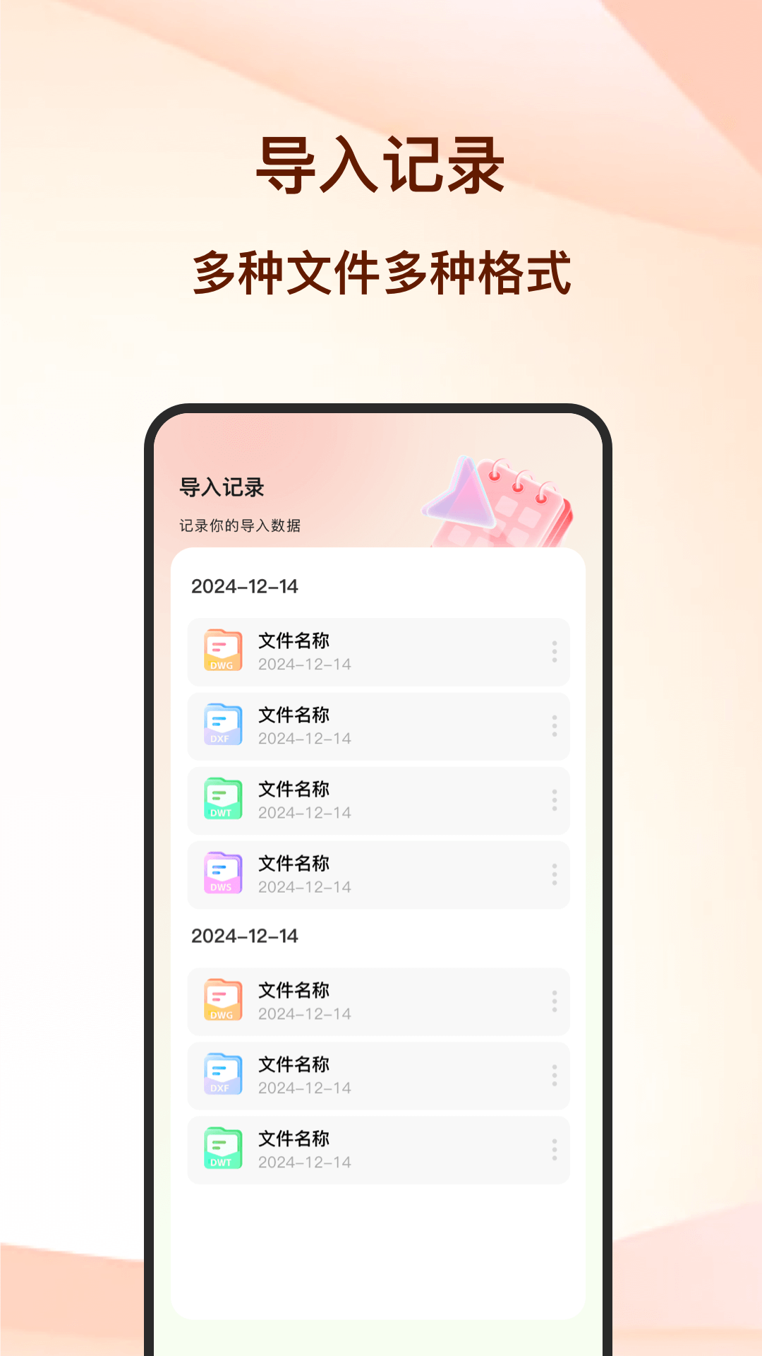 精彩截图-CAD迷你看图王2026官方新版